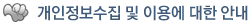 ������������ �� �̿뿡 ���� �ȳ�